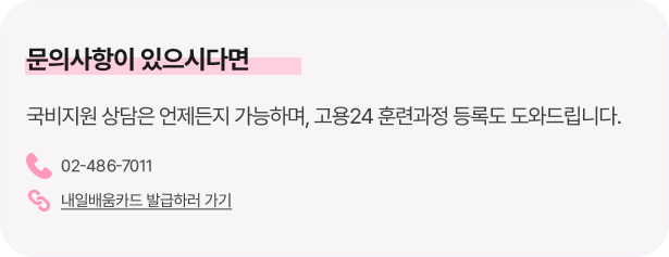 문의사항이 있으시다면
