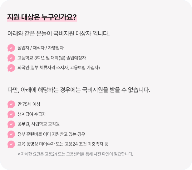 지원 대상은 누구인가요?